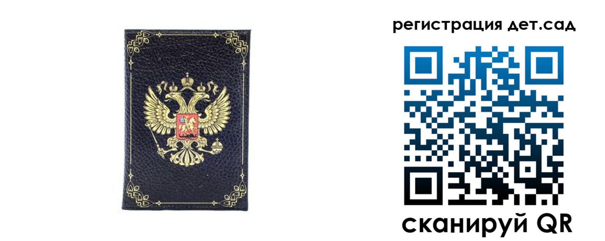 прописка для работы в Хасавюрте