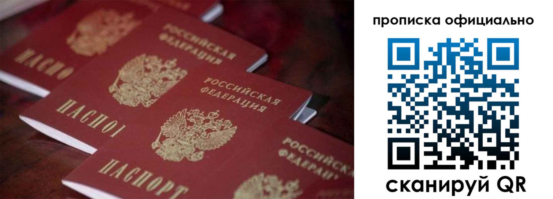временная регистрация собственник в Хасавюрте