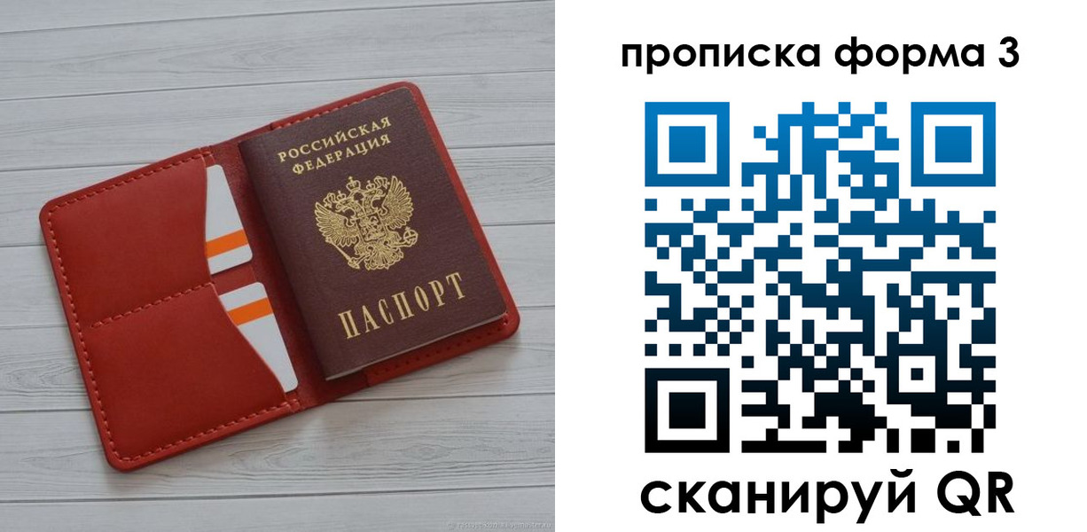 прописка в Хасавюрте